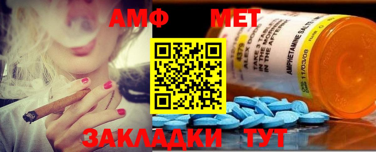 АМФЕТАМИН  сайты даркнета Telegram  Вход с VPN  Вышний Волочёк  АМФЕТАМИН VHQ 