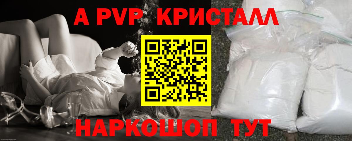 А ПВП СК КРИС Вышний Волочёк
