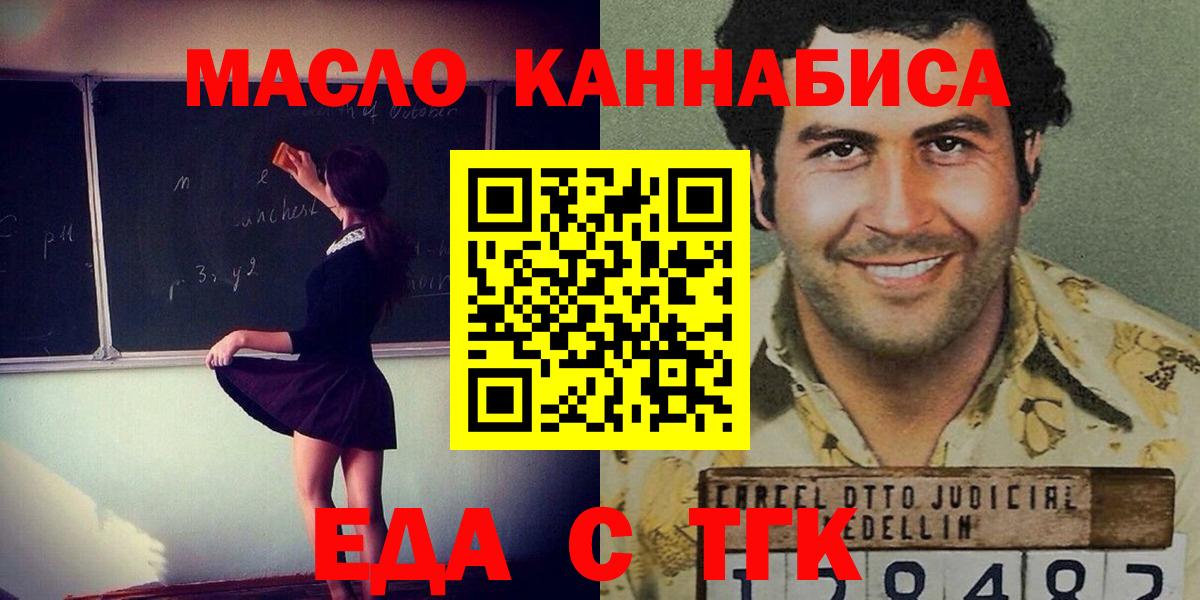 Вышний Волочёк  Canna-Cookies марихуана  Вход с VPN 
