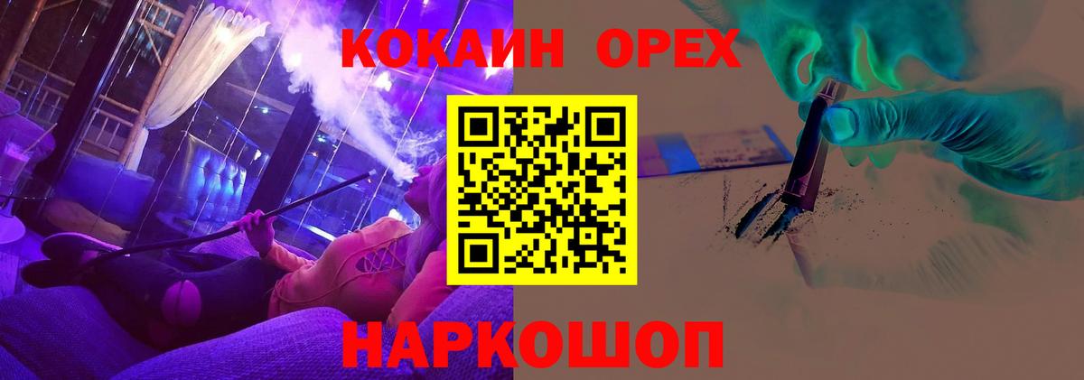 Вышний Волочёк  Cocaine 99%  Вход с VPN  COCAIN Перу 