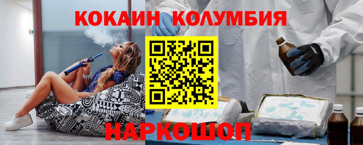 Кокаин 99% Вышний Волочёк