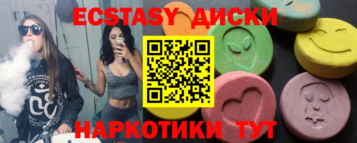 Ecstasy 99%  ЭКСТАЗИ круглые  Ecstasy  сколько стоит  Вход с VPN  Вышний Волочёк 