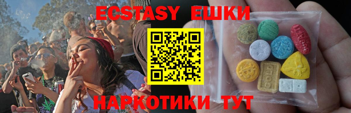 Экстази DUBAI Вышний Волочёк