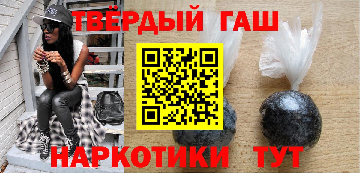 Вышний Волочёк  ГАШ 40% ТГК  ГАШИШ ice o lator  ГАШ  Вход с VPN 