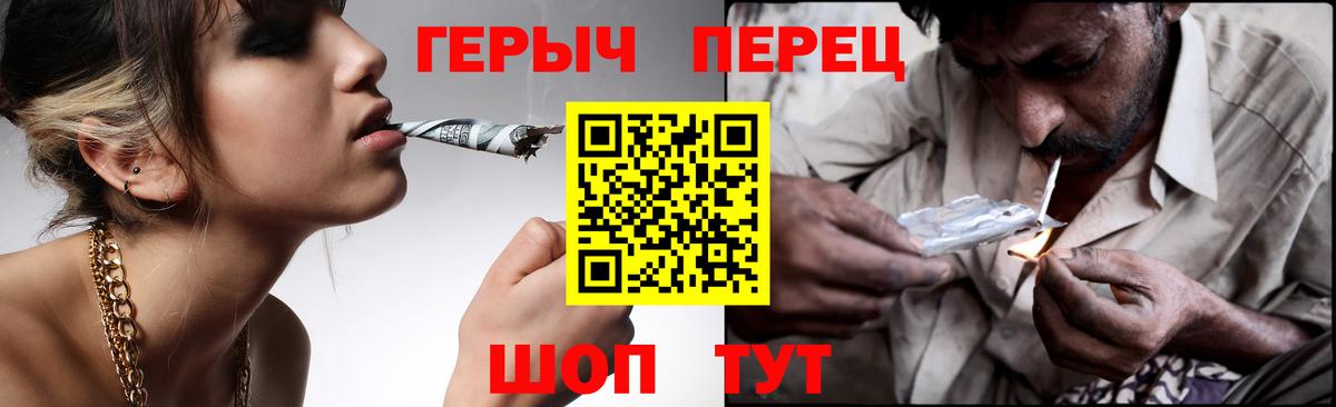 ГЕРОИН герыч  Вход с VPN  Вышний Волочёк 