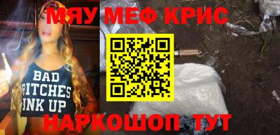 крисы Ирбит