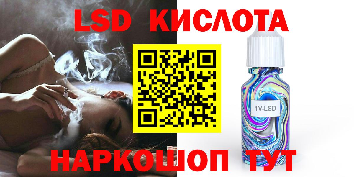 Лсд 25 экстази кислота  Лсд 25 экстази кислота  blacksprut маркетплейс  Вышний Волочёк  Вход с VPN 