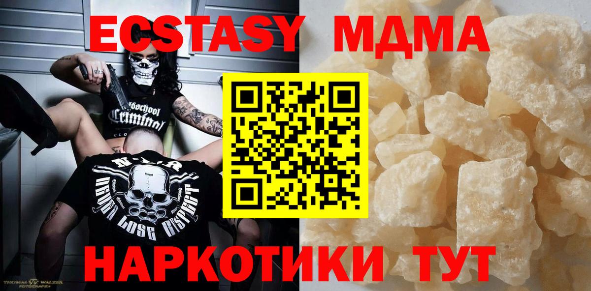 MDMA VHQ Вышний Волочёк