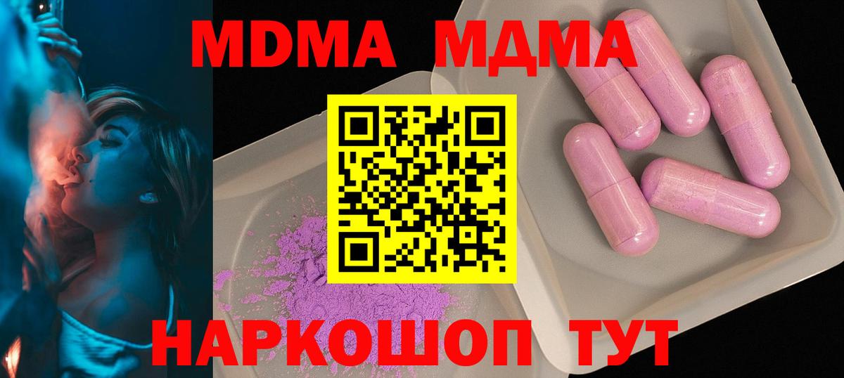 Вышний Волочёк  MDMA  Вход с VPN  MDMA crystal 