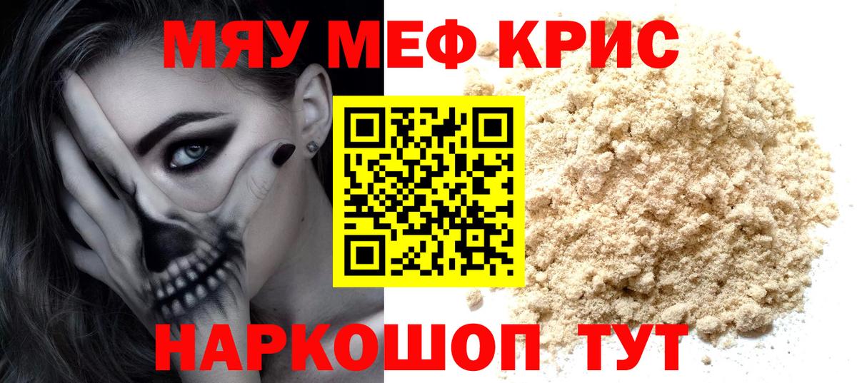 Меф  МЕФ mephedrone  Вход с VPN  МЕГА   Вышний Волочёк  МЕФ mephedrone 