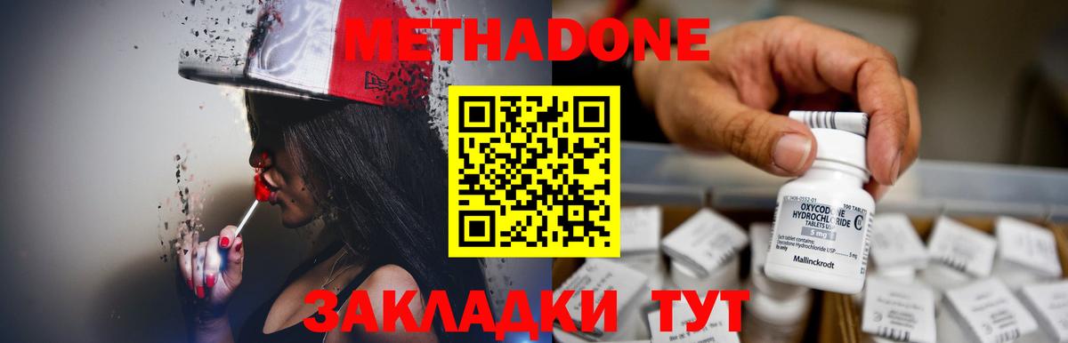 МЕТАДОН кристалл  Вход с VPN  Вышний Волочёк 