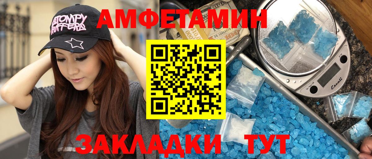 Метамфетамин пудра Вышний Волочёк