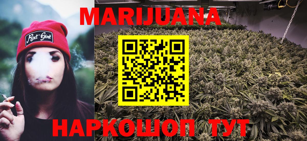 Вышний Волочёк  Марихуана White Widow  МАРИХУАНА Ganja  Вход с VPN  Бошки Шишки тримм 